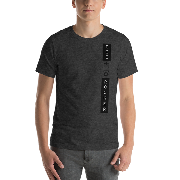 IR Content Short Sleeve