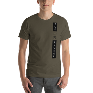 IR Content Short Sleeve