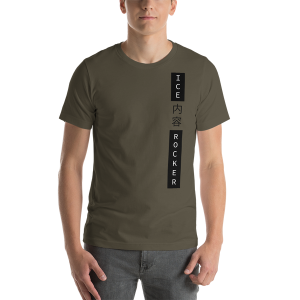 IR Content Short Sleeve